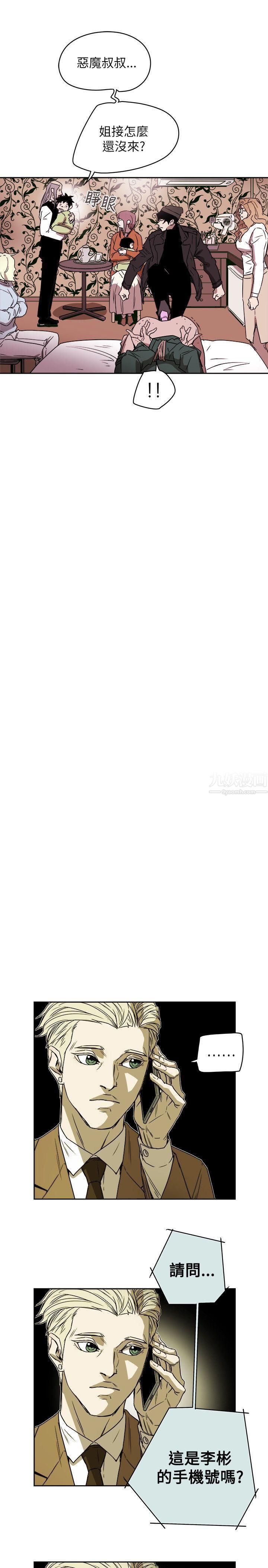 Honeytrap甜蜜陷阱第80话