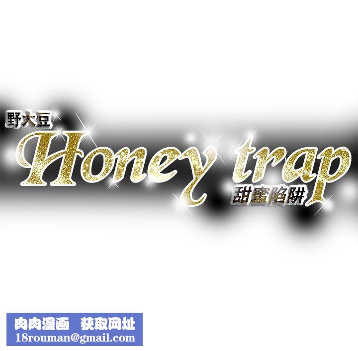 Honeytrap甜蜜陷阱第80话