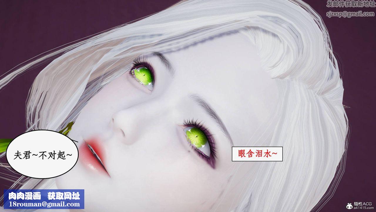 [3D]神州仙女录第53话