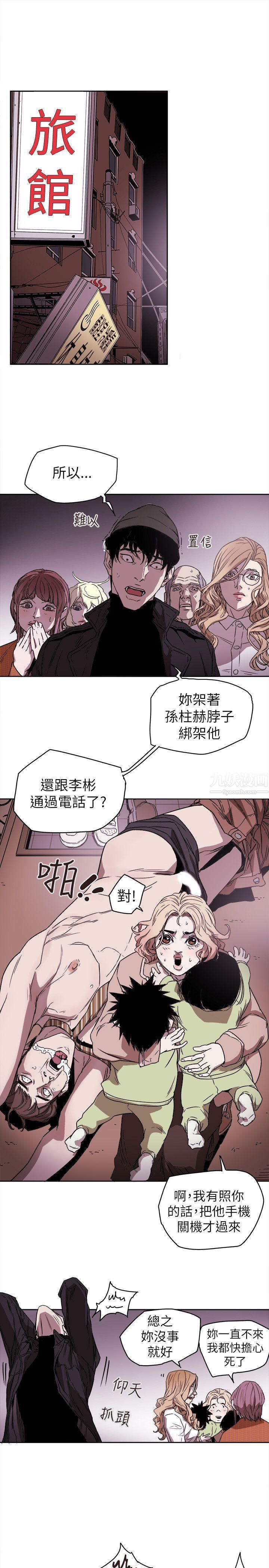 Honeytrap甜蜜陷阱第81话
