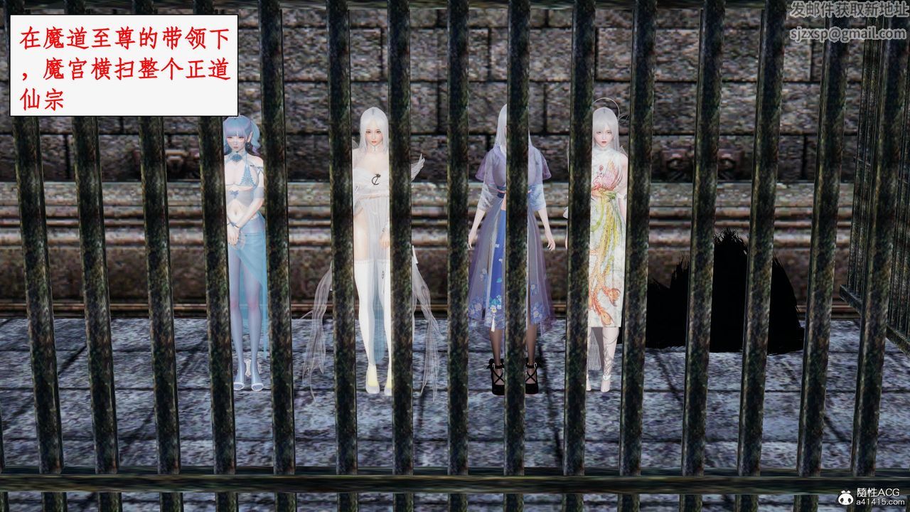 [3D]神州仙女錄第54話