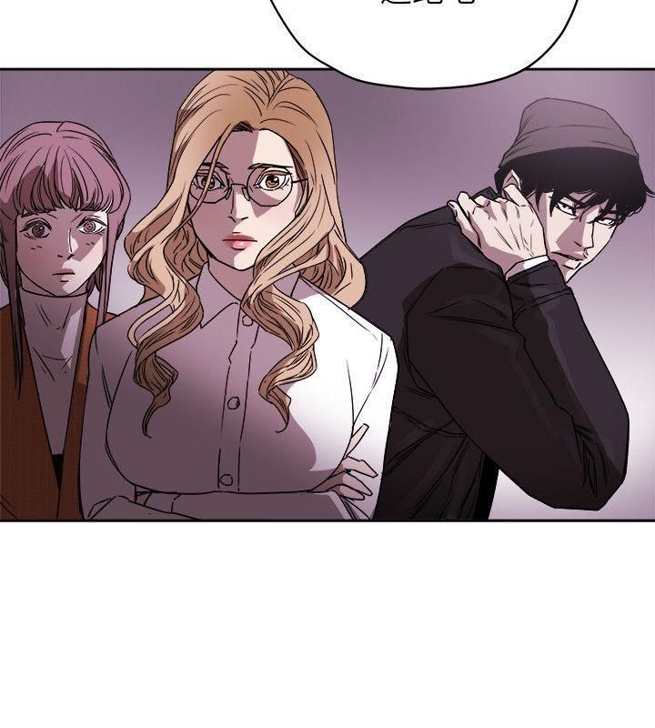 Honeytrap甜蜜陷阱第81话