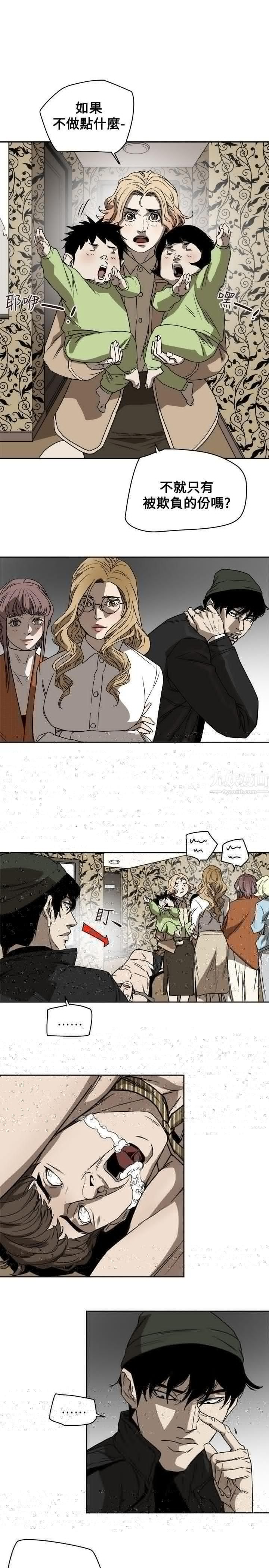 Honeytrap甜蜜陷阱第81话