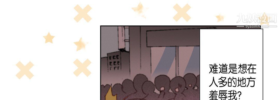 完美无缺的虏获第36话