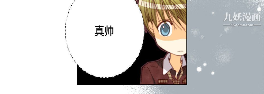 完美无缺的虏获第36话