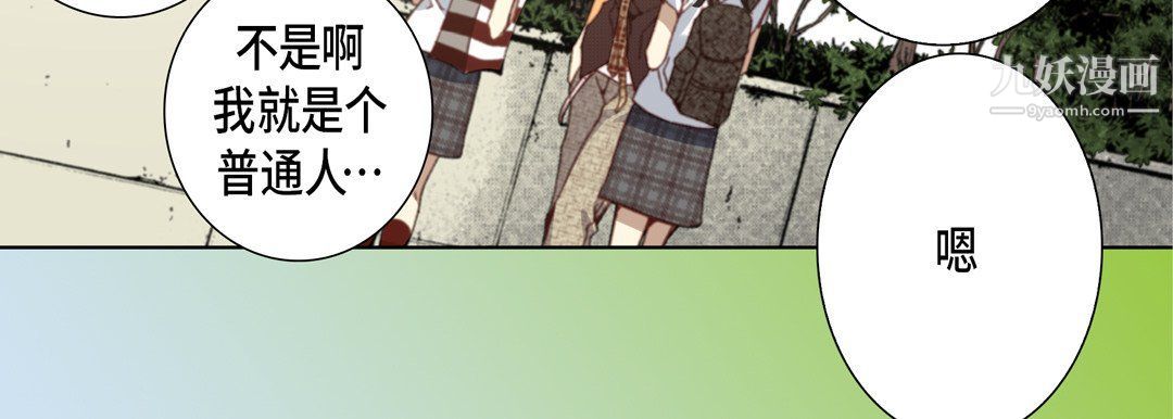 完美无缺的虏获第36话