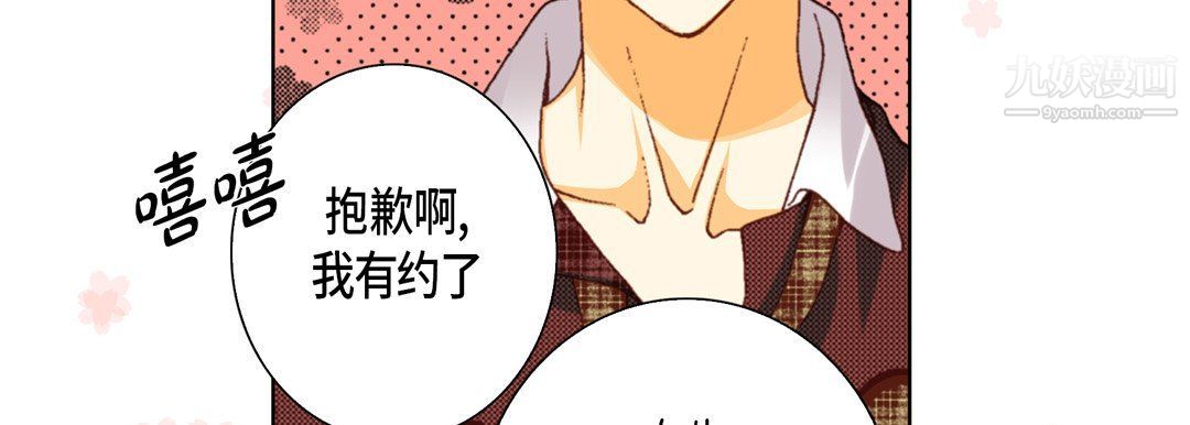 完美無缺的虜獲第36話