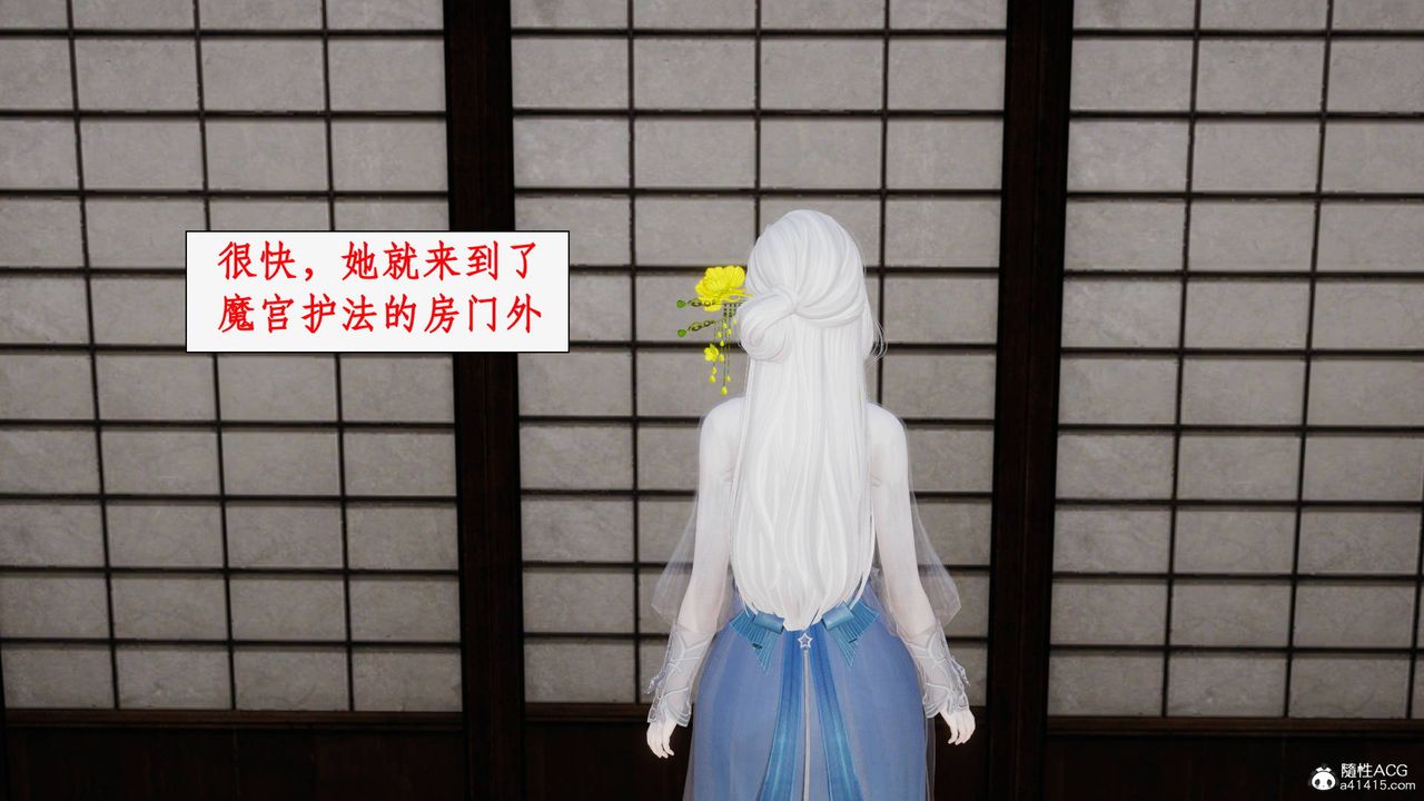 [3D]神州仙女录第54话