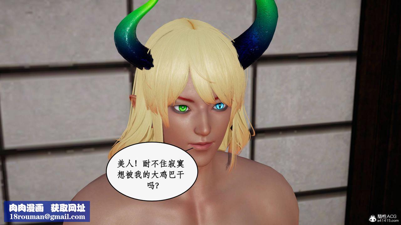 [3D]神州仙女录第54话