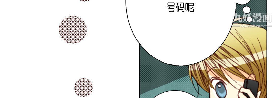 完美无缺的虏获第36话