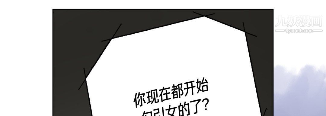 完美無缺的虜獲第36話
