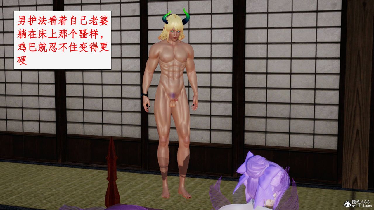 [3D]神州仙女錄第54話