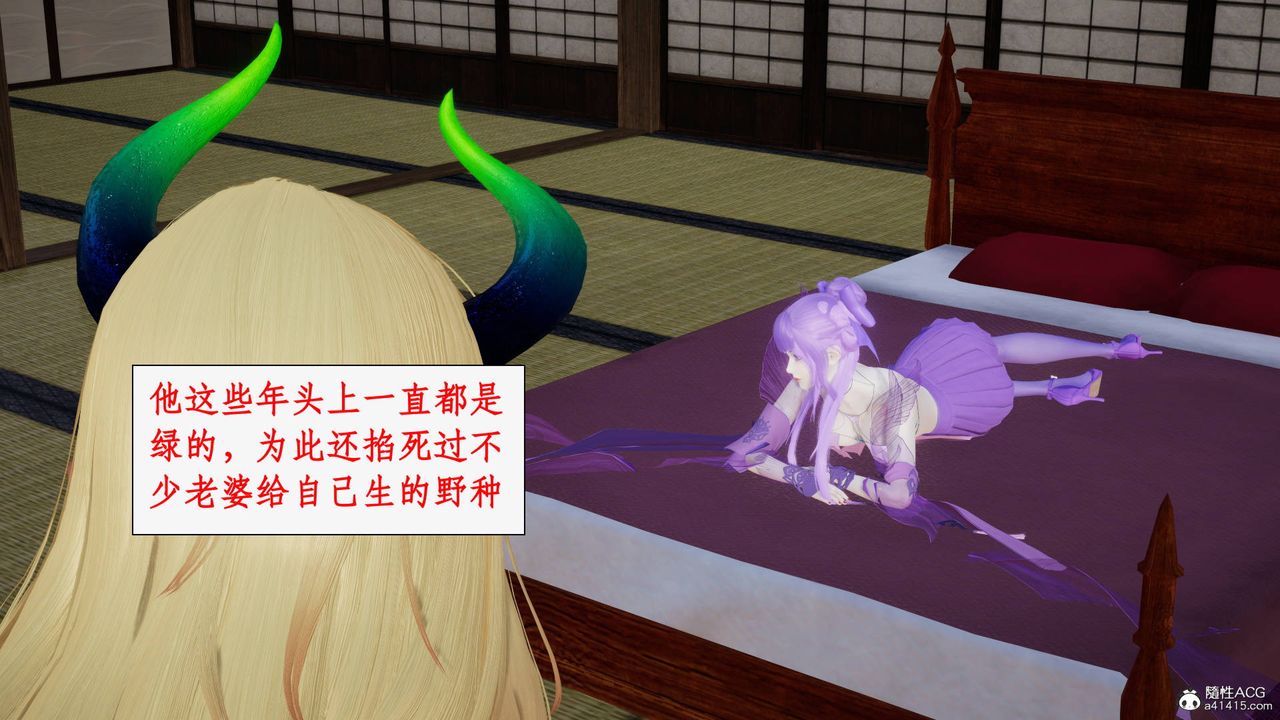 [3D]神州仙女录第54话