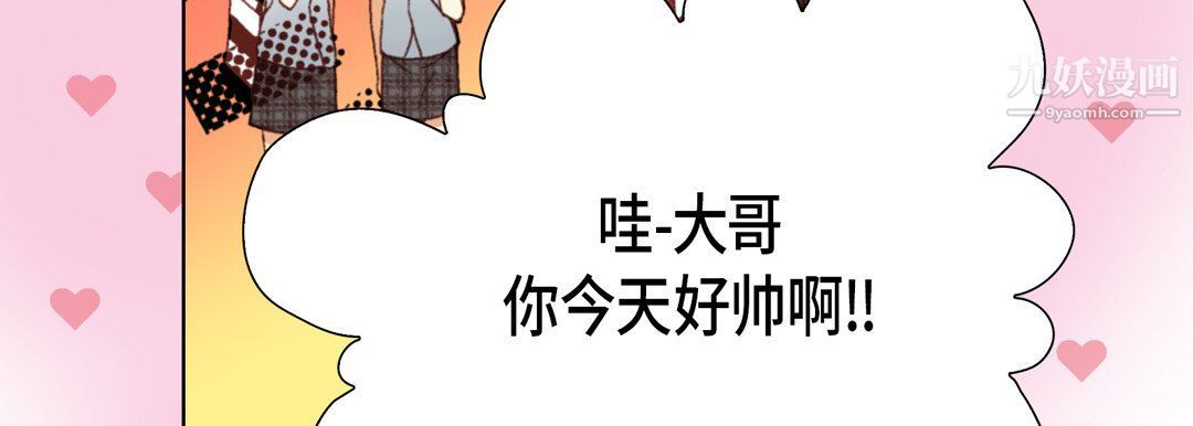 完美無缺的虜獲第36話