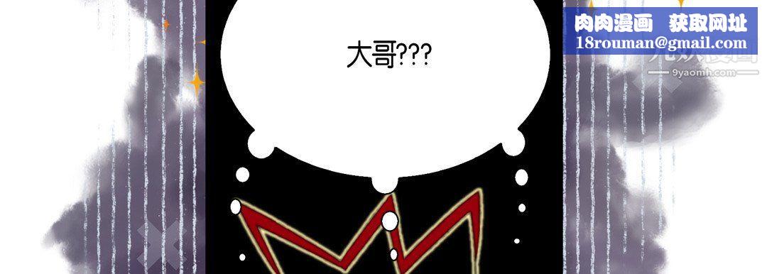 完美无缺的虏获第36话