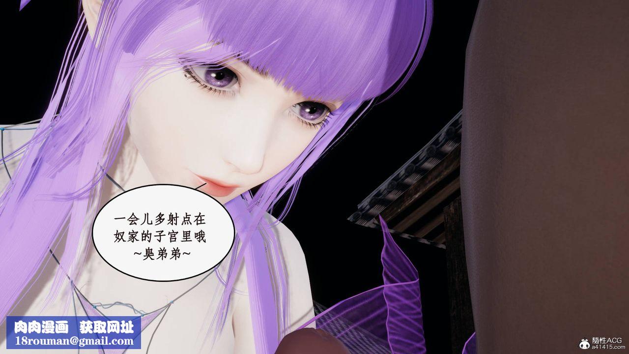 [3D]神州仙女录第54话