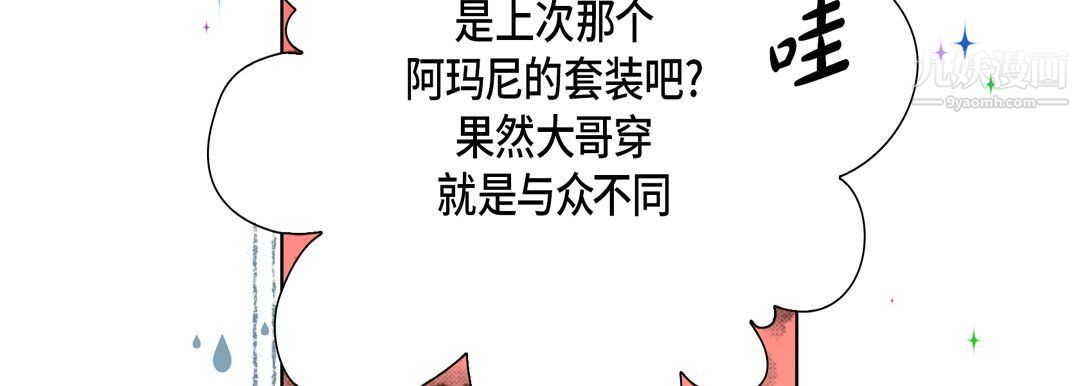 完美无缺的虏获第36话