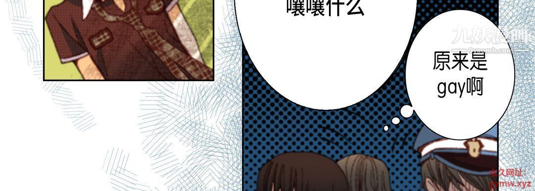 完美無缺的虜獲第36話