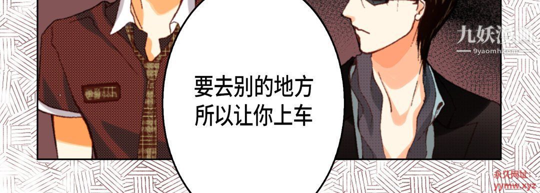 完美無缺的虜獲第36話