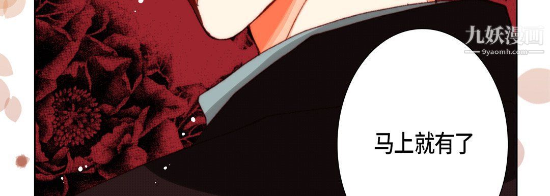 完美无缺的虏获第36话