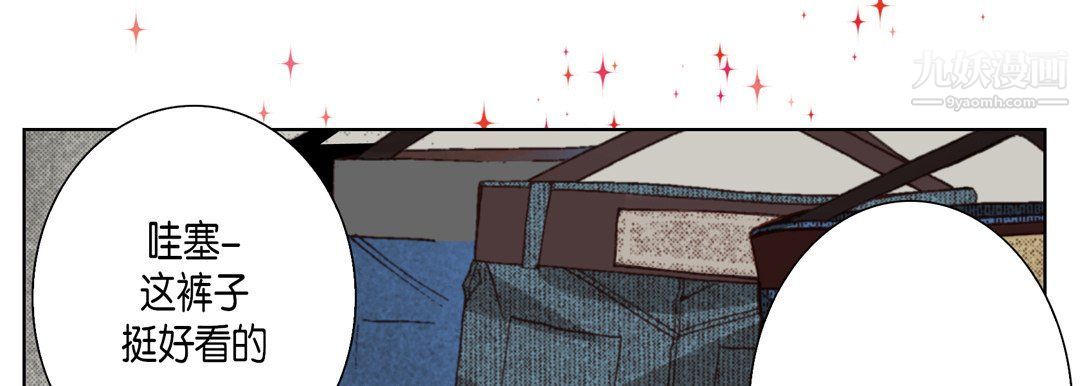 完美無缺的虜獲第36話