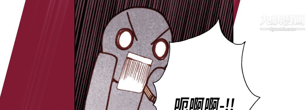 完美無缺的虜獲第36話