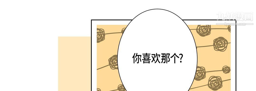 完美无缺的虏获第36话