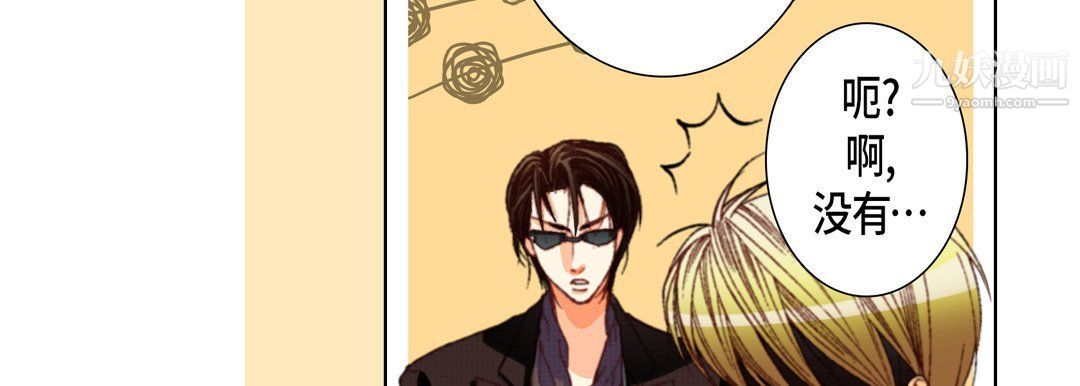 完美無缺的虜獲第36話