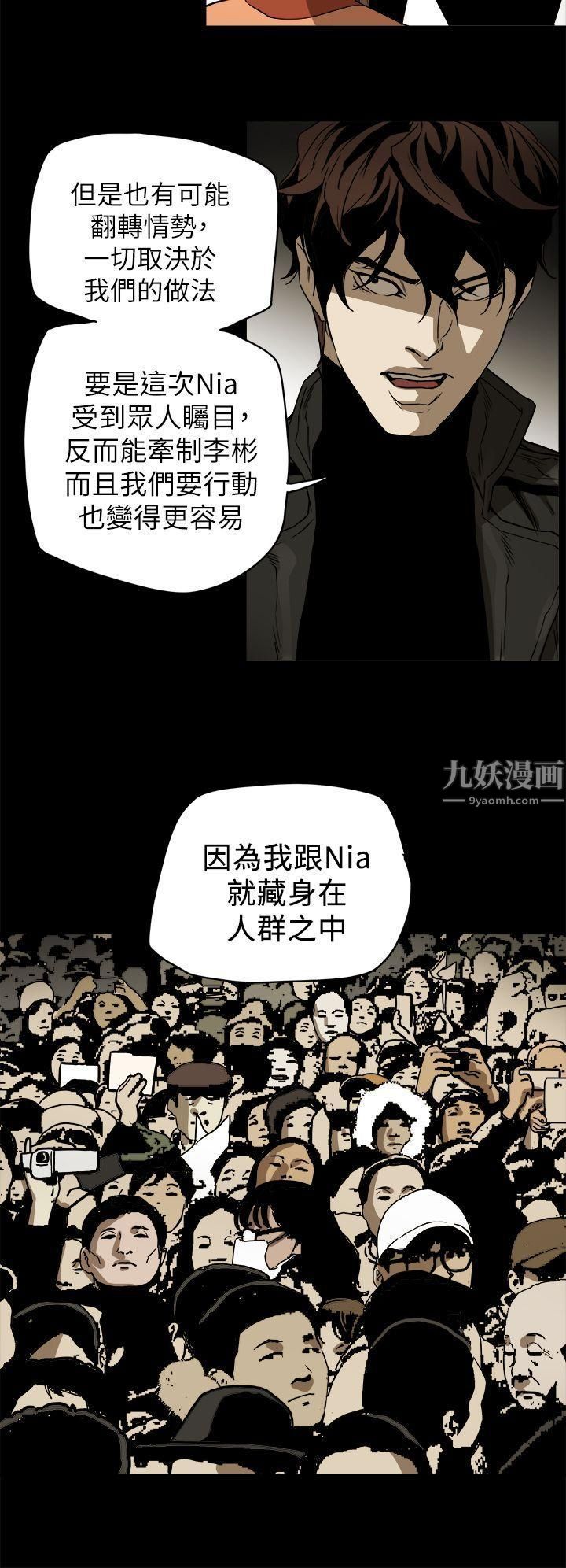 Honeytrap甜蜜陷阱第84话