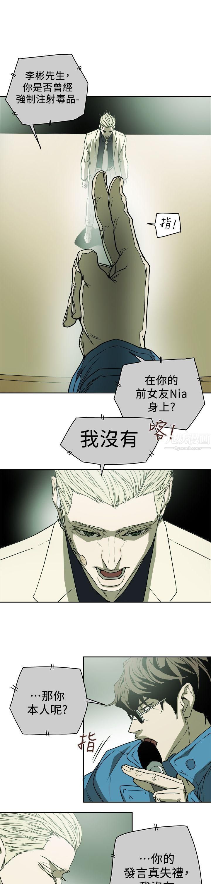 Honeytrap甜蜜陷阱第84话