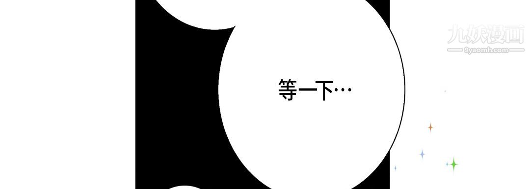 完美無缺的虜獲第37話