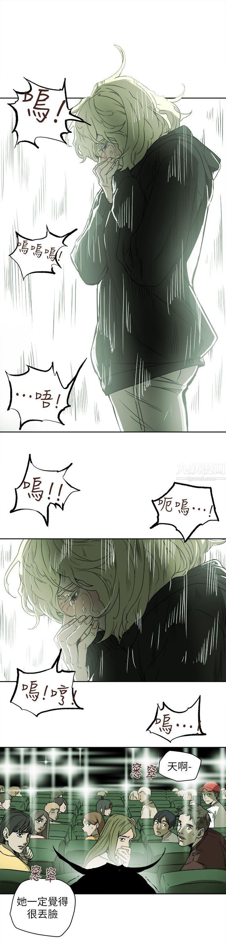 Honeytrap甜蜜陷阱第84话