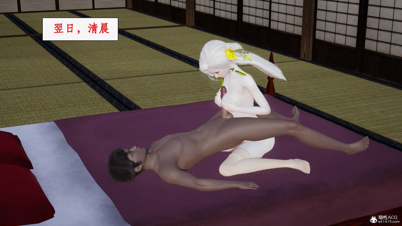 [3D]神州仙女录第56话