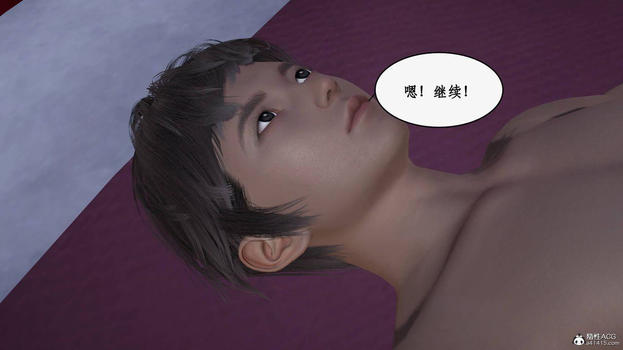 [3D]神州仙女录第56话