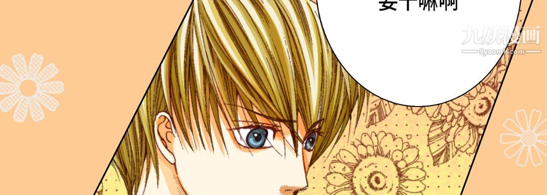 完美無缺的虜獲第37話