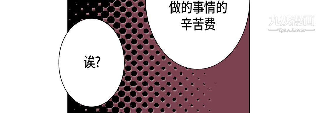 完美無缺的虜獲第37話