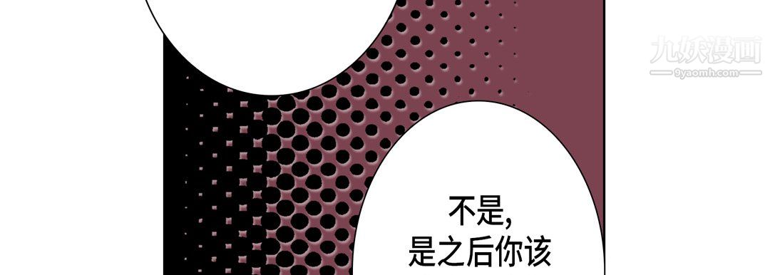 完美無缺的虜獲第37話