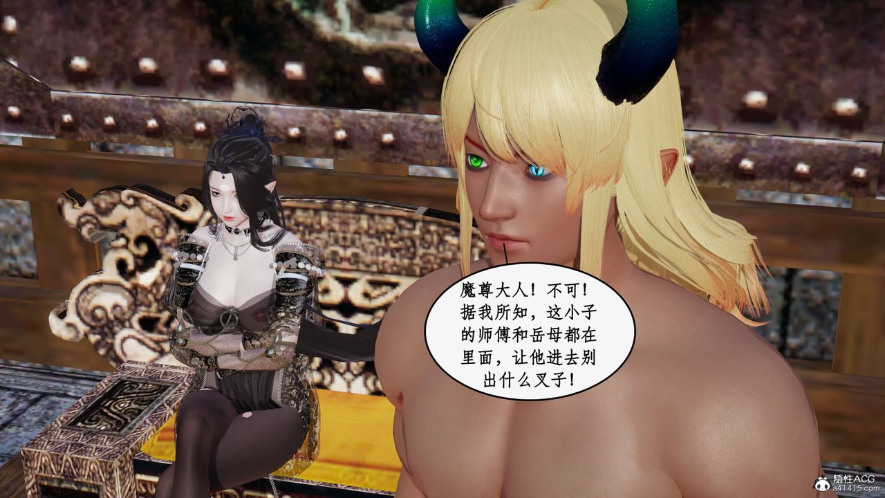 [3D]神州仙女录第56话