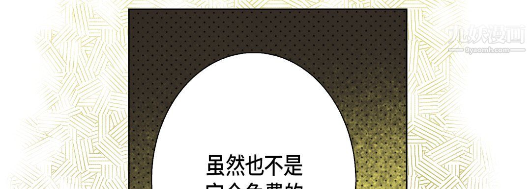 完美无缺的虏获第37话