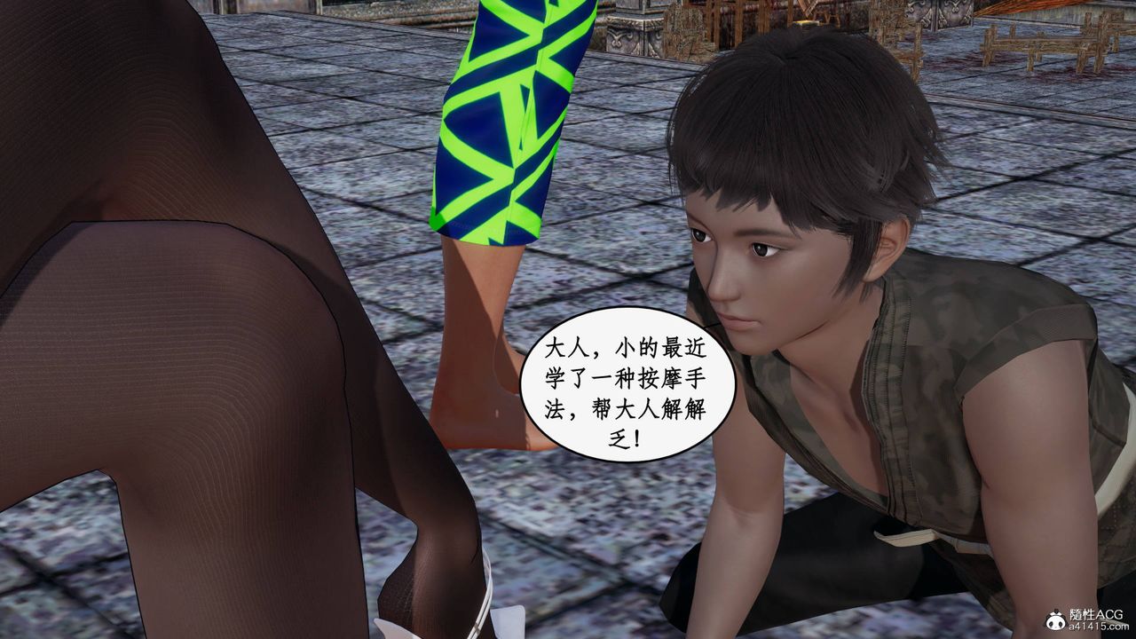 [3D]神州仙女录第56话