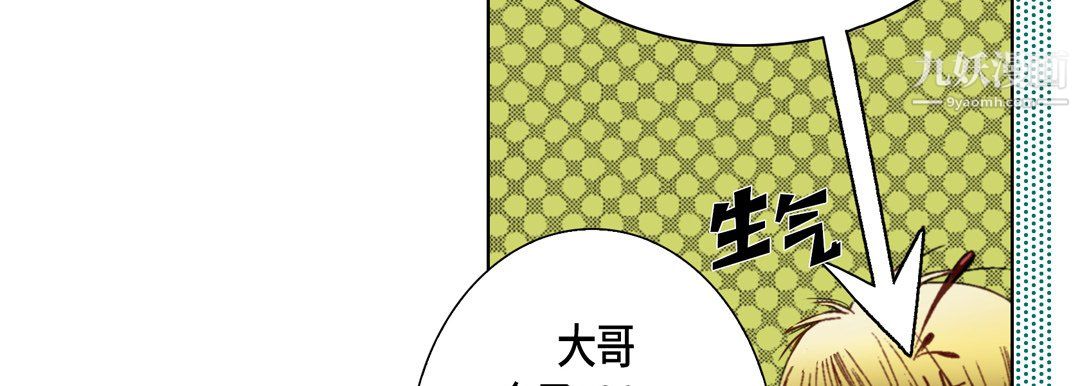 完美无缺的虏获第37话