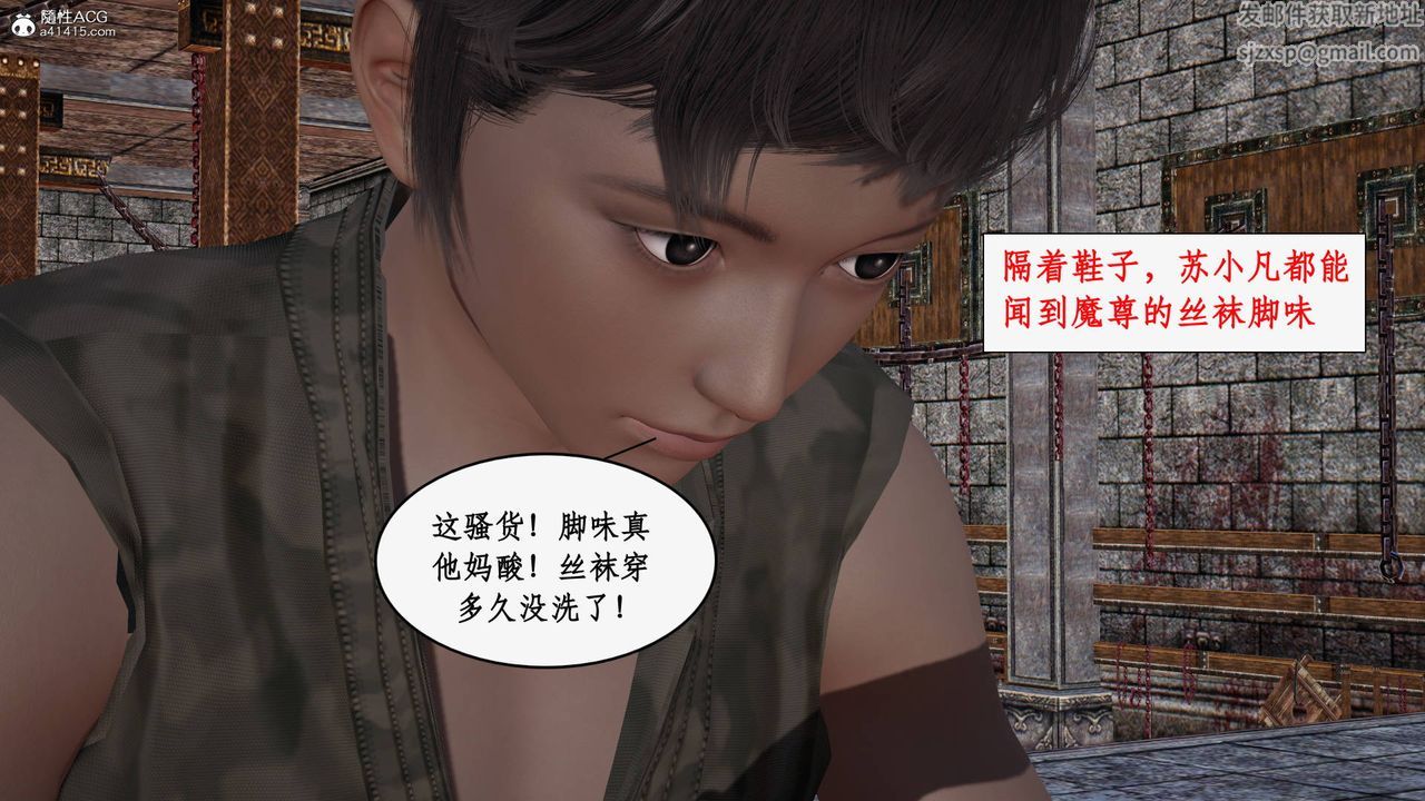 [3D]神州仙女录第56话