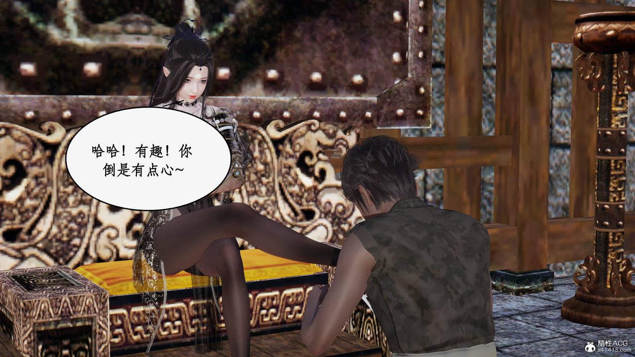 [3D]神州仙女录第56话