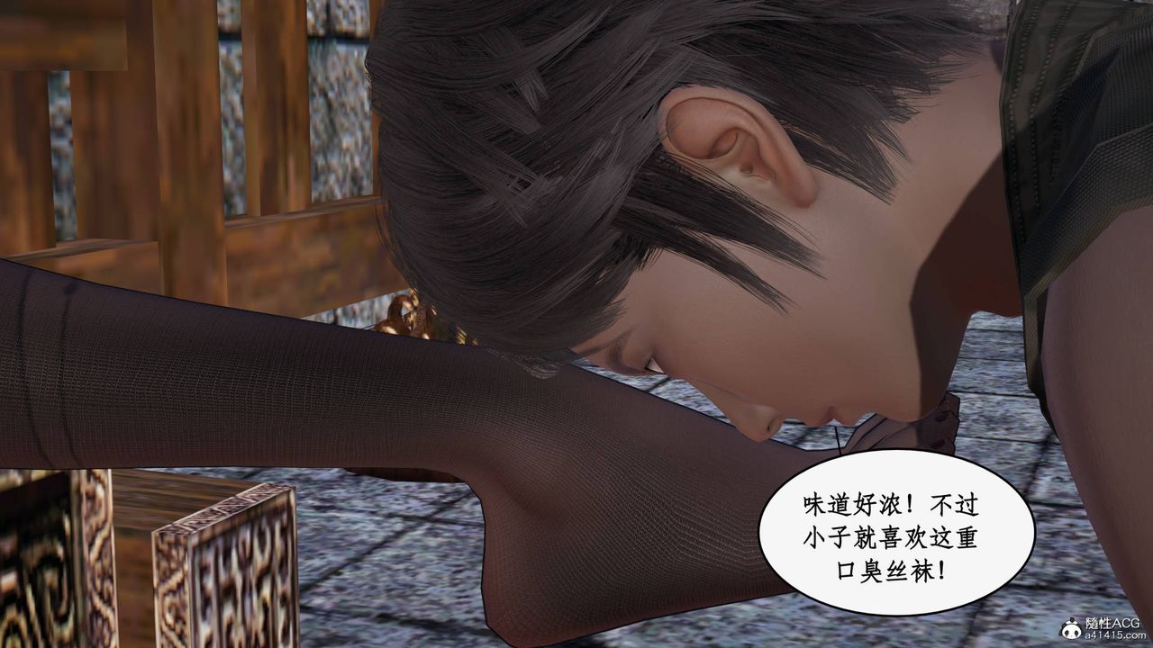 [3D]神州仙女录第56话