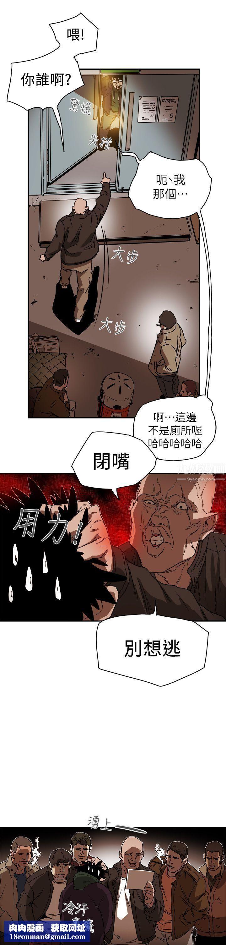 Honeytrap甜蜜陷阱第85话