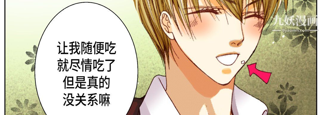 完美无缺的虏获第37话