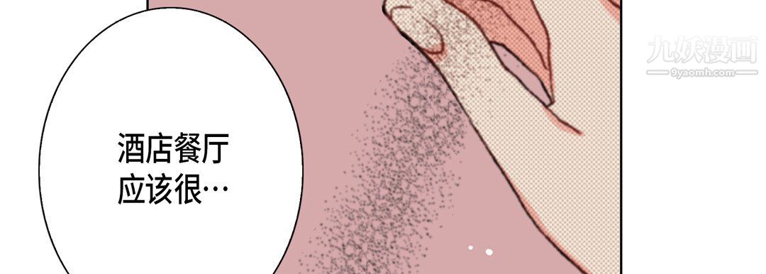 完美无缺的虏获第37话