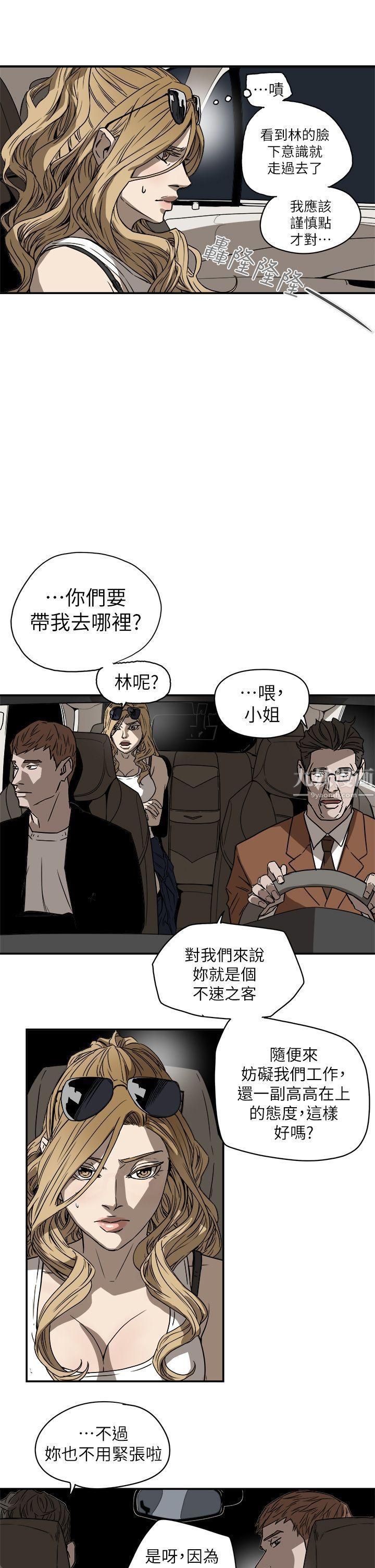 Honeytrap甜蜜陷阱第85话