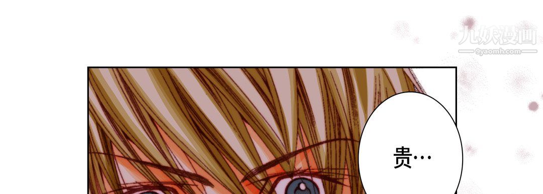 完美無缺的虜獲第37話