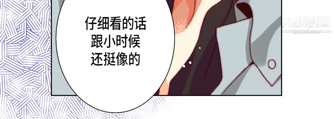 完美無缺的虜獲第37話